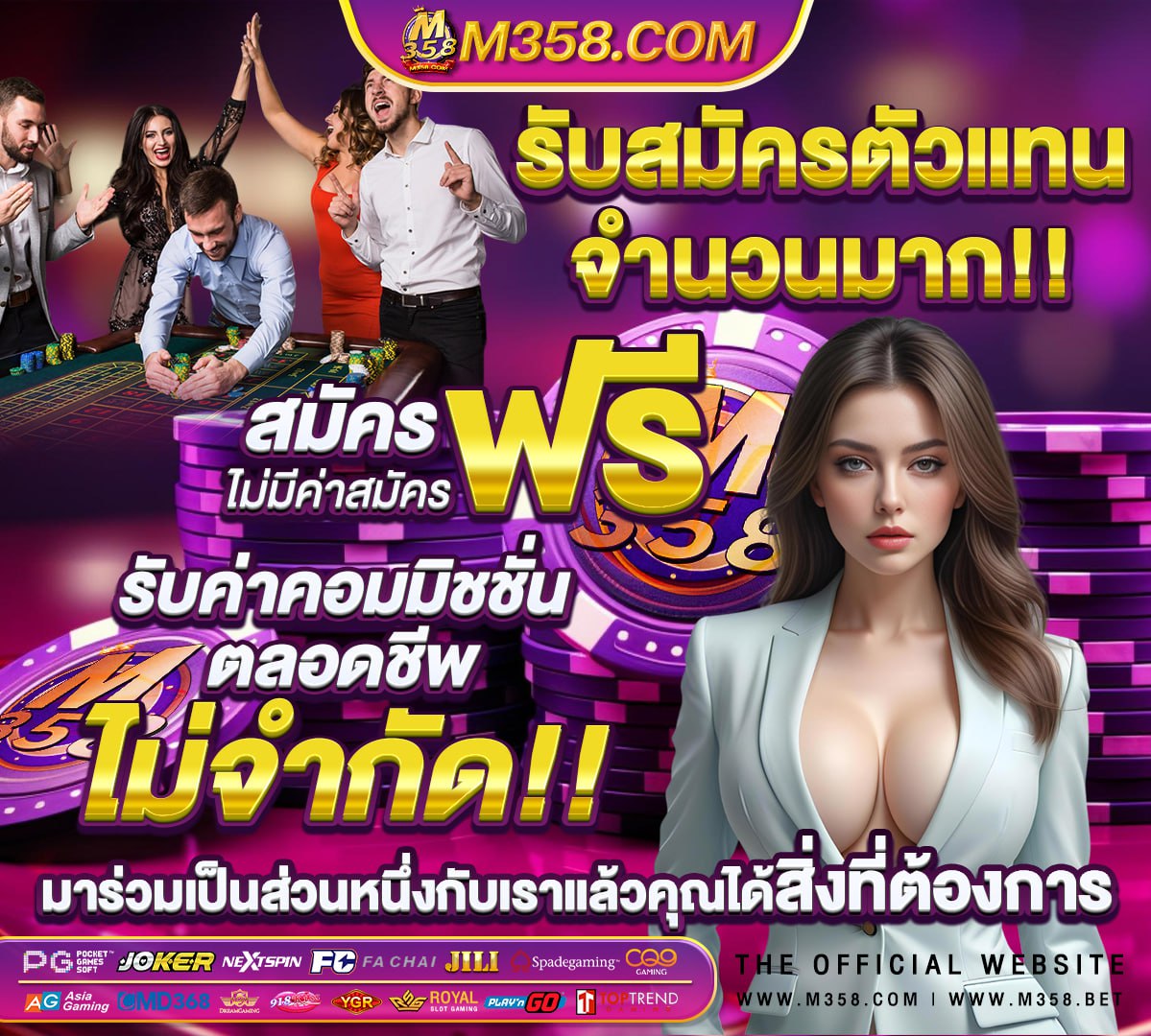 บาน ผล บอล ทรรศนะ ราคา